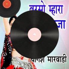 Baraso Mhara Indraraja Baraso Mhara Indraraja