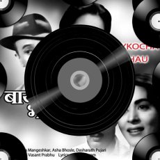 Houni Bandhu Ye Re Chandra Houni Bandhu Ye Re Chandra